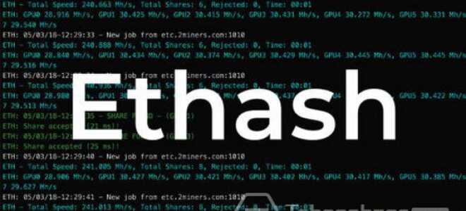 Алгоритм Майнінг Ефіріума (Ethereum)