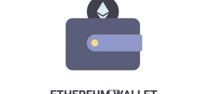 Кращі гаманці для Ефіріума (Ethereum)