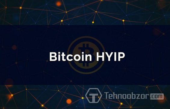 Напис Bitcoin Hyip на тлі значка біткоіни