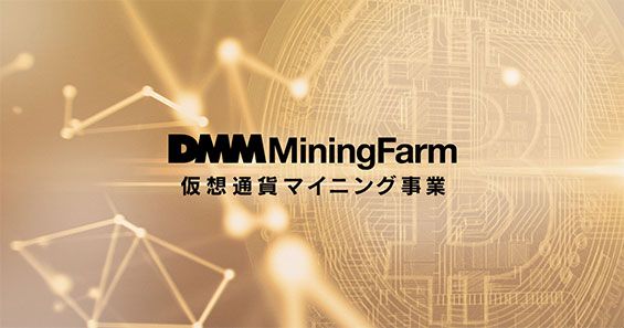 Логотип DMM Майнінг
