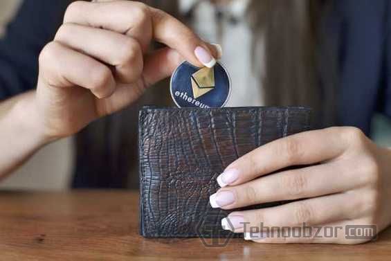 Монета Ефіру кладеться в гаманець