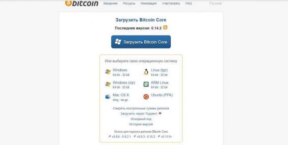 Сторінка для скачування гаманця Bitcoin Core