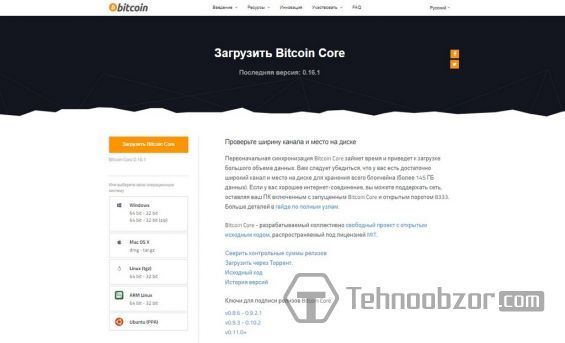 Сторінка для завантаження гаманця Bitcoin Core