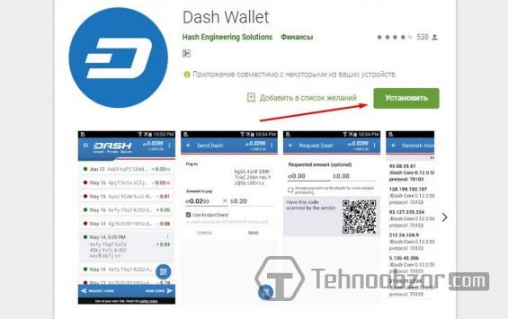 Сторінка для скачування мобільного гаманця Dash Wallet