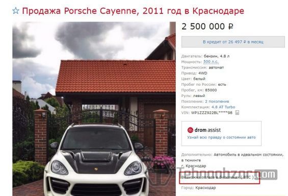 Оголошення про продаж автомобіля Porsche Cayenne за біткоіни
