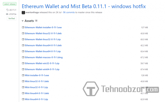 Версії гаманця Ethereum Wallet, доступні для скачування