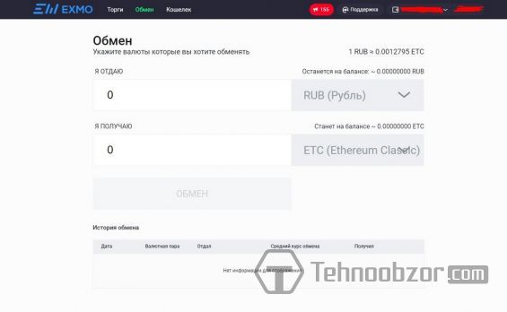 Сторінка біржі Exmo для покупки ETC за рублі