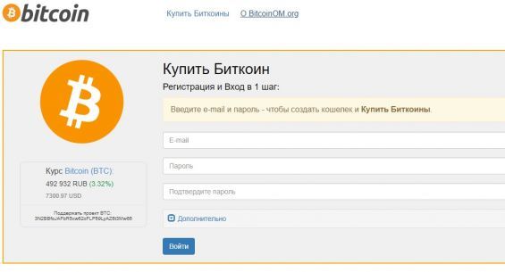 Інтерфейс сайту bitcoinom.org