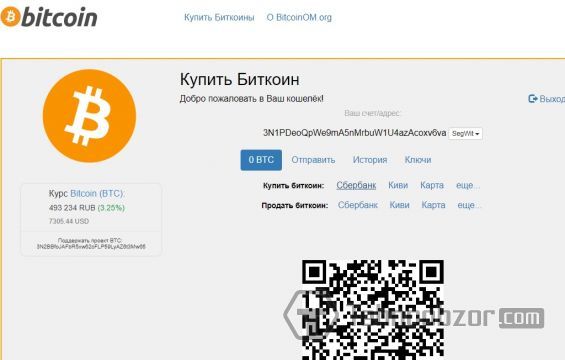 Інтерфейс гаманця на bitcoinom.org