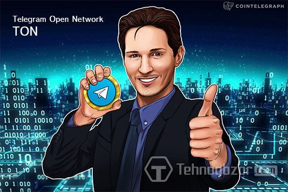 Криптовалюта TON - ICO Telegram
