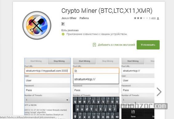 Сторінка для скачування Crypto Miner