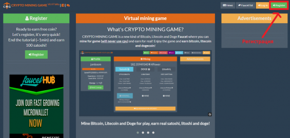 Сторінка Лайткоін крана Crypto Mining Game