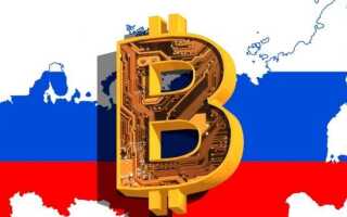 Біткоіни заборонені в Росії чи ні — заборонять чи Bitcoin?
