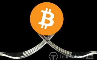 Хардфорк біткоіни (Bitcoin hard fork) — що це і як підготуватися