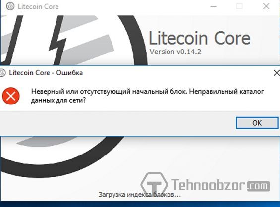 Критична помилка при запуску Litecoin Core